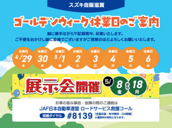 〇長期休暇のご案内〇